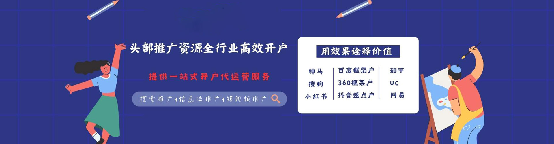 腾冲信息流营销